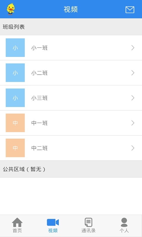 微童年园长版 v1.0.2
