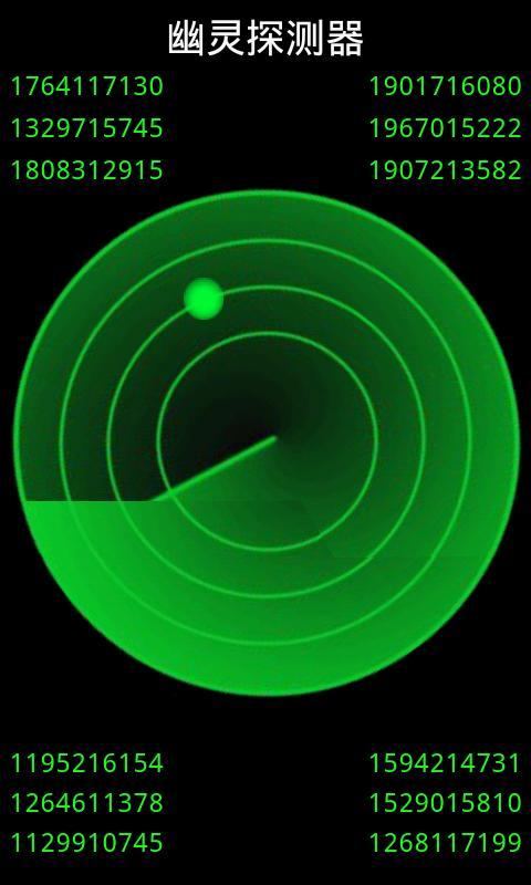 幽灵探测器 v1.0