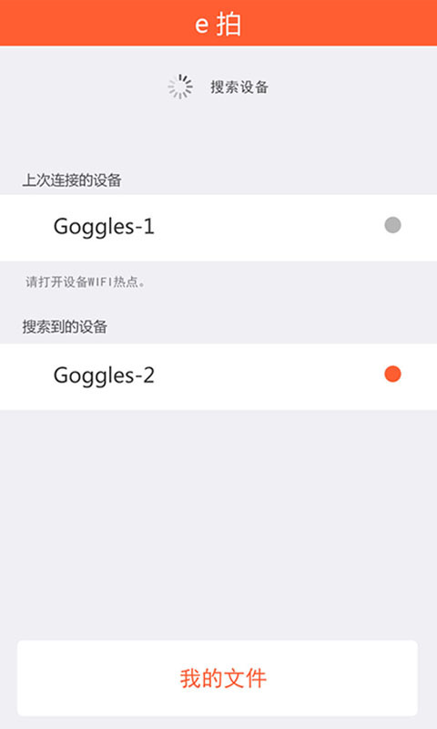 e拍 v1.0.0.4