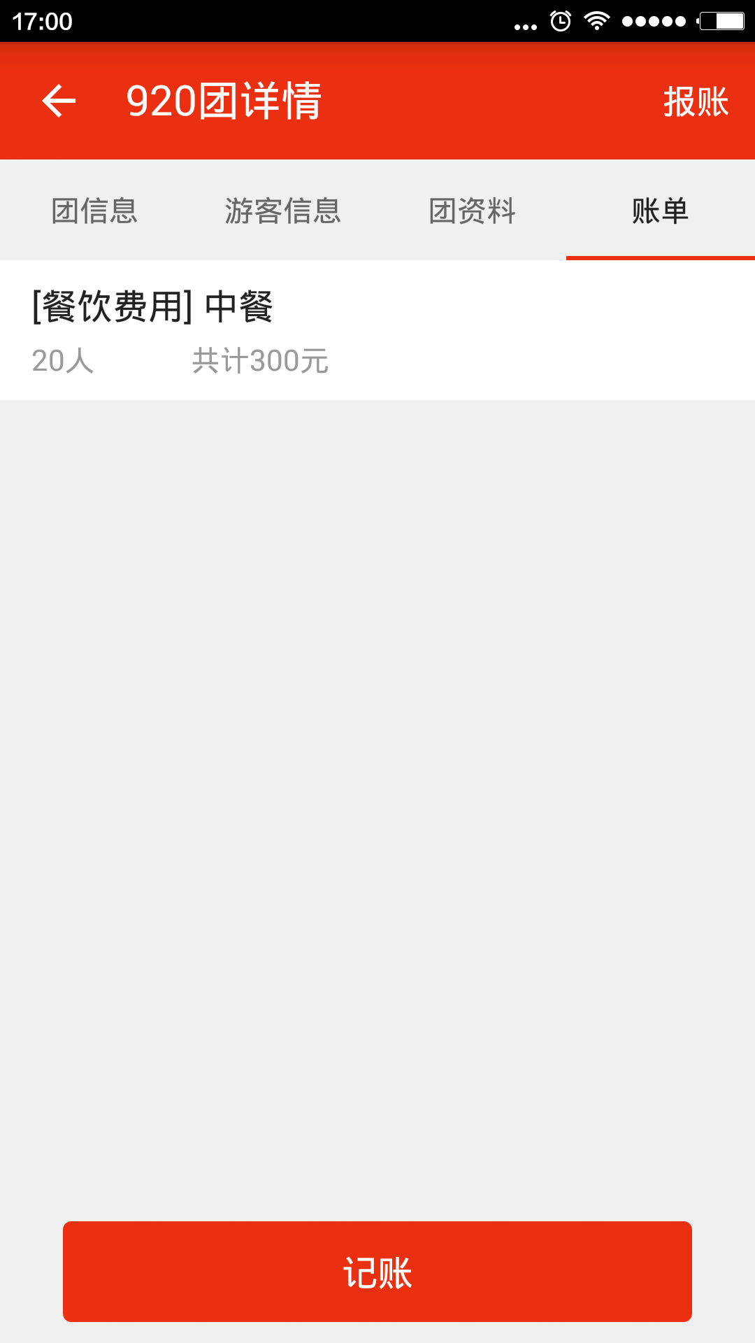 去途 v1.0.0