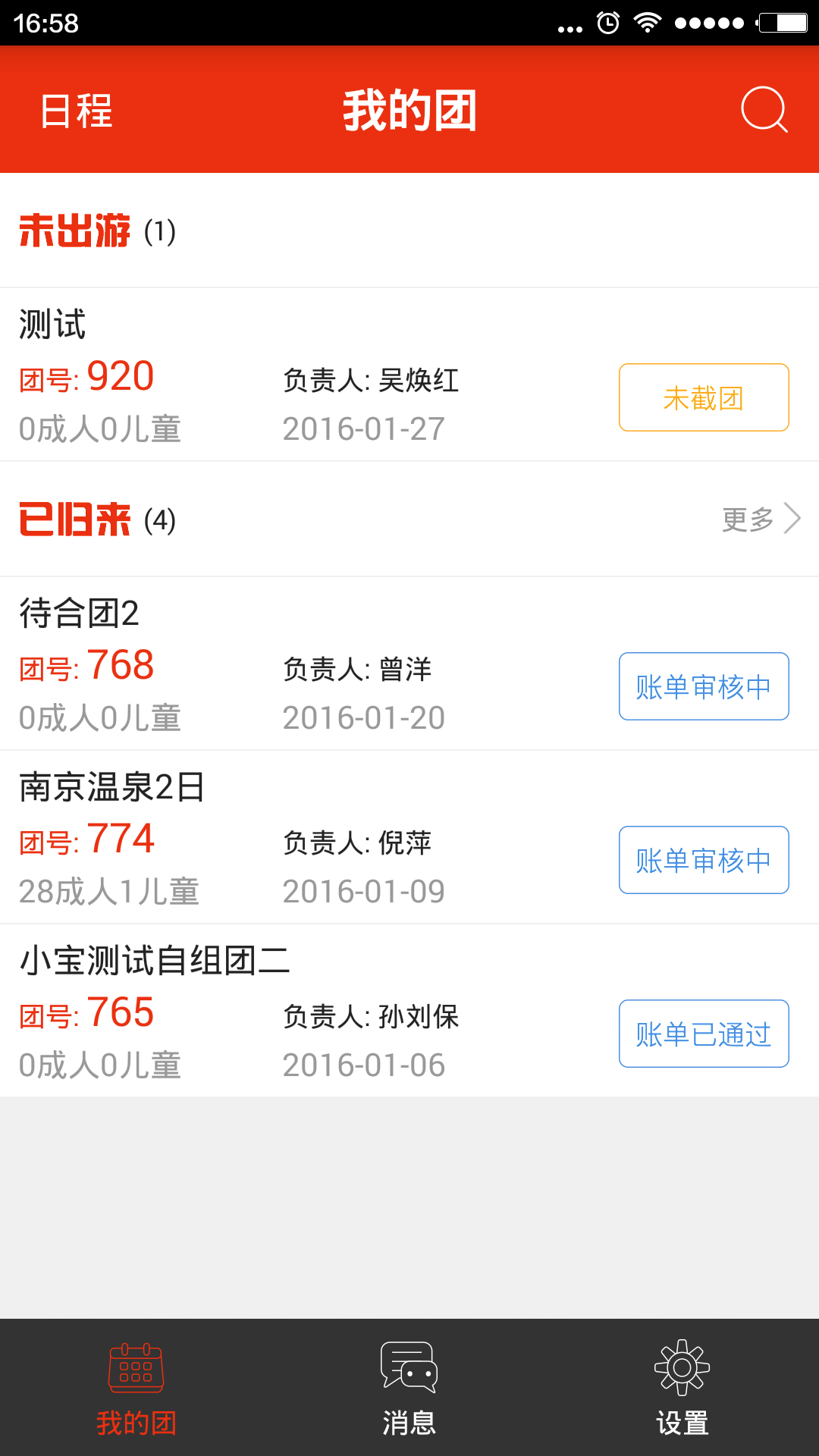 去途 v1.0.0