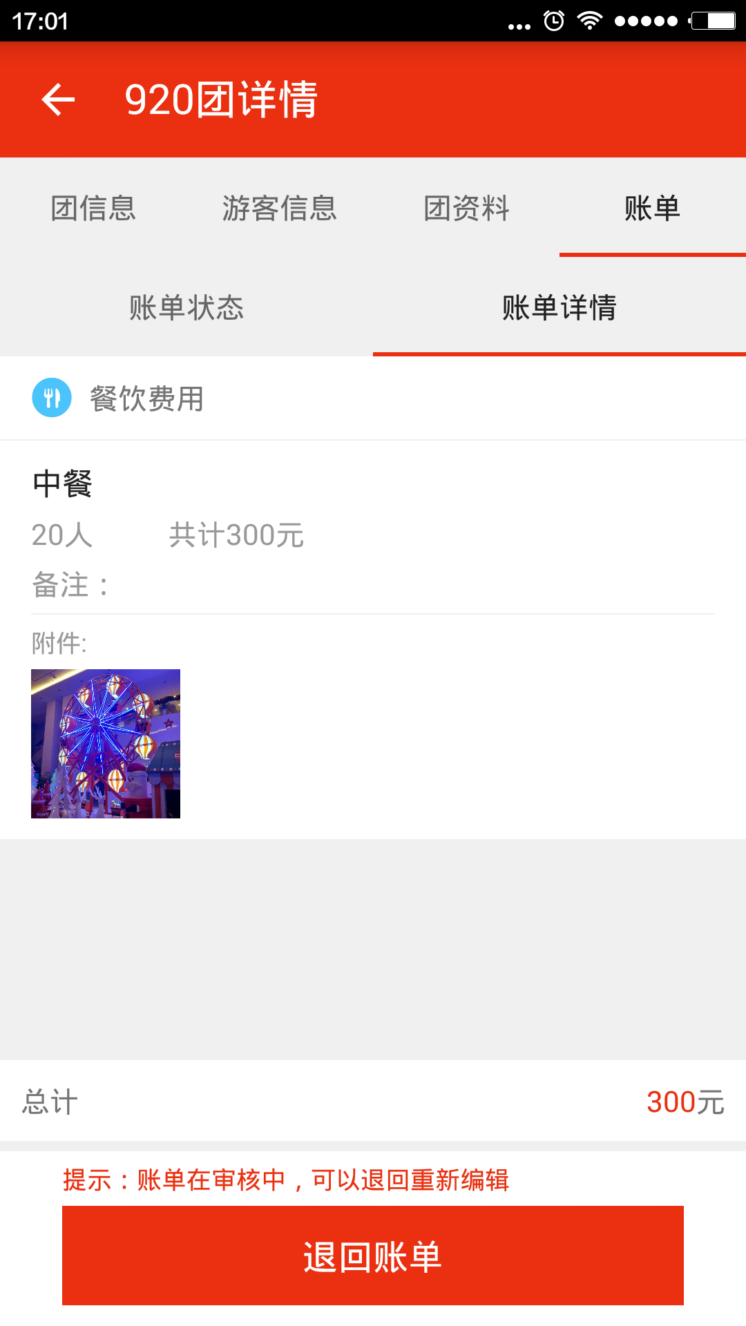 去途 v1.0.0