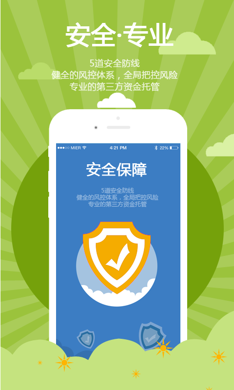 亿谱汇理财 v1.1.1