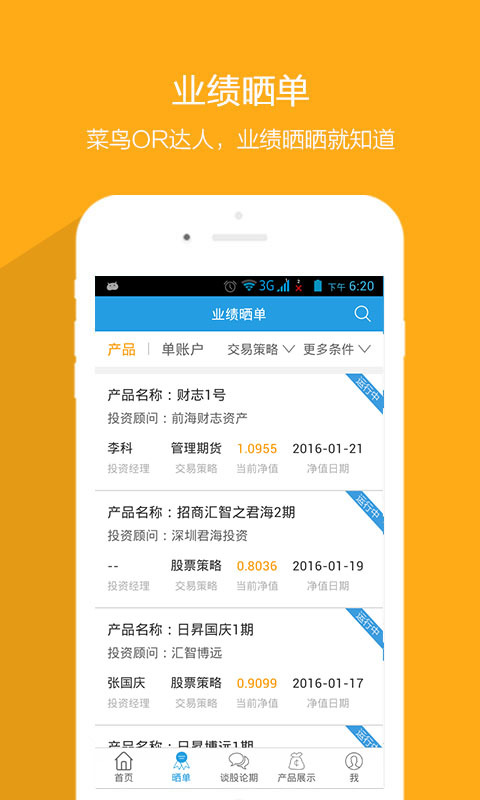 晒单网 v1.1
