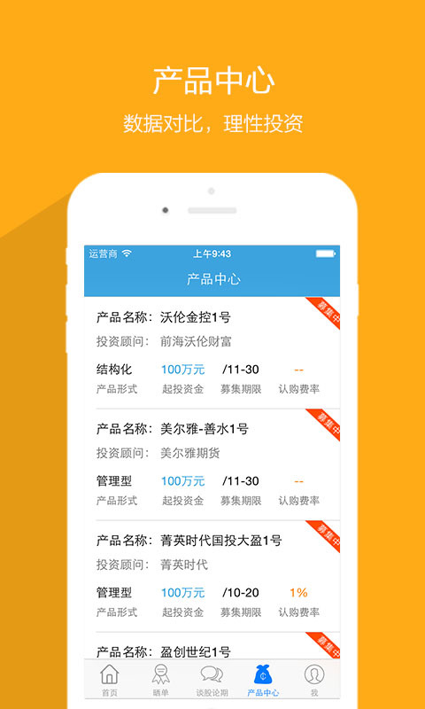 晒单网 v1.1