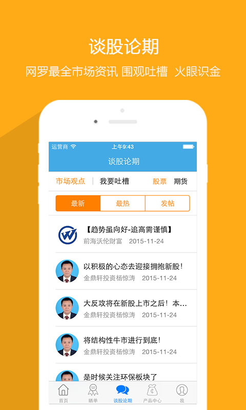 晒单网 v1.1