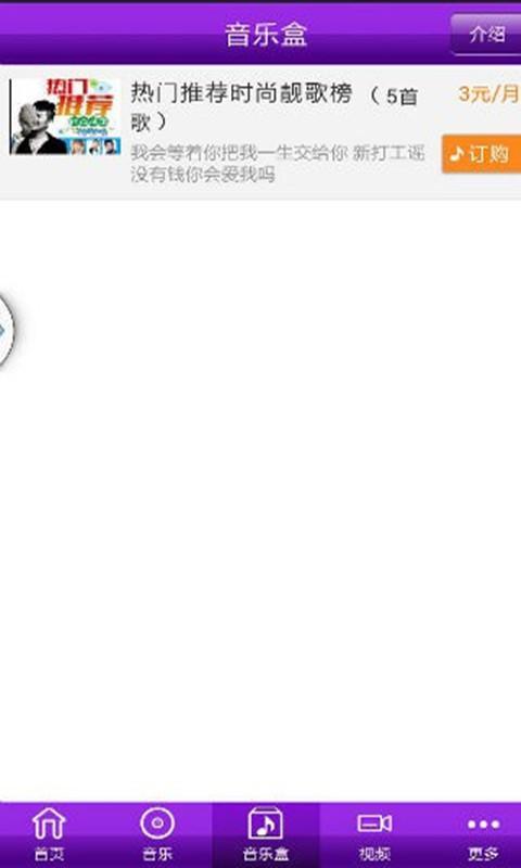 旺姆-大草原小情歌 v1.2.6