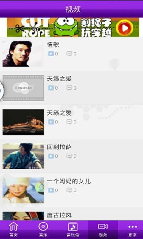 旺姆-大草原小情歌 v1.2.6