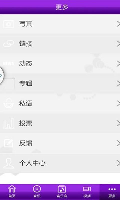 旺姆-大草原小情歌 v1.2.6