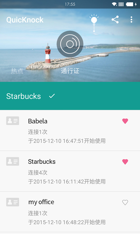 快连WiFi v1.0.3