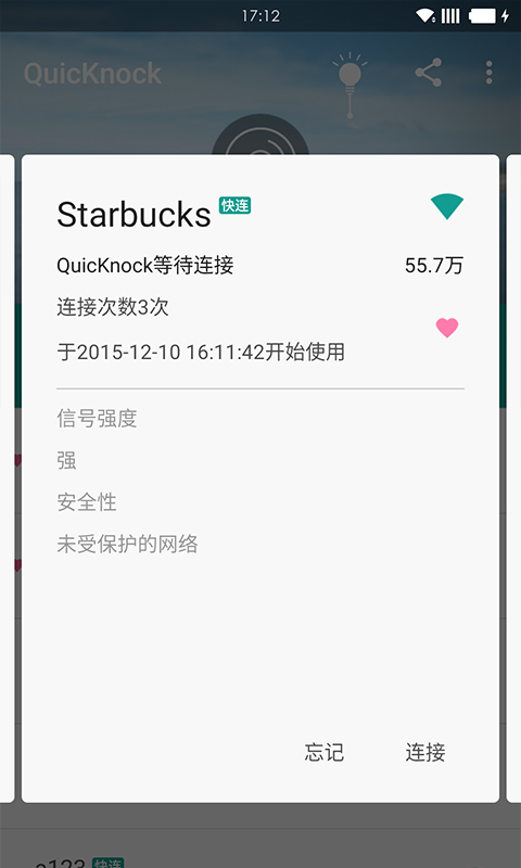 快连WiFi v1.0.3