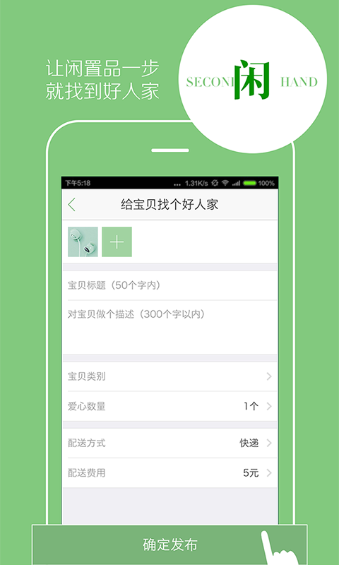 闲爱 v1.2
