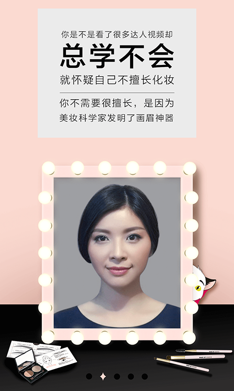 画眉神器 v1.4.9