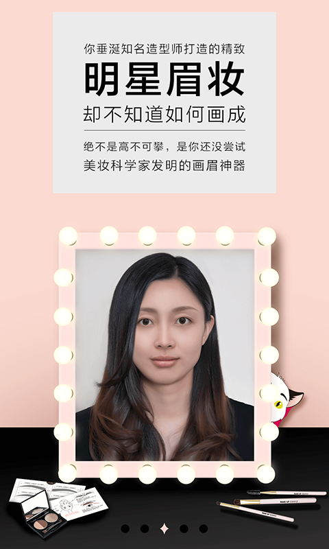 画眉神器 v1.4.9