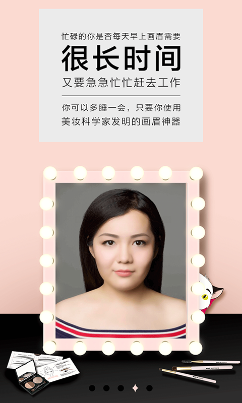 画眉神器 v1.4.9