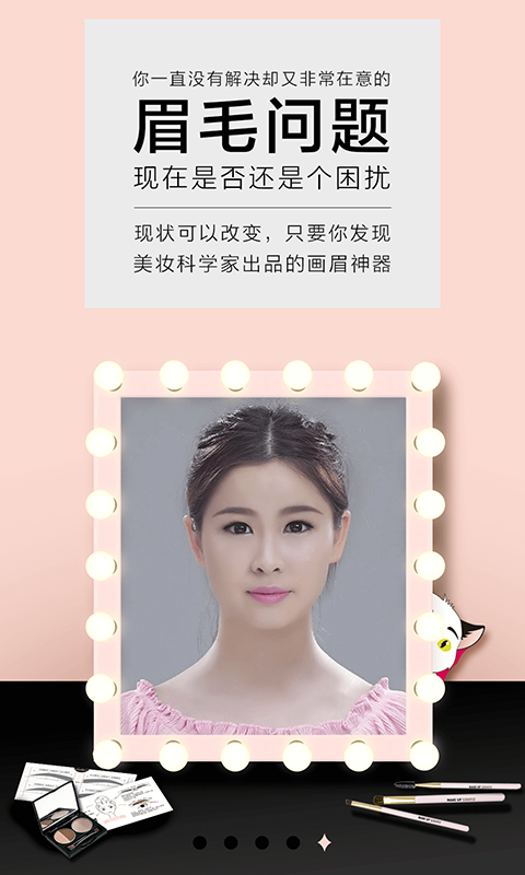 画眉神器 v1.4.9