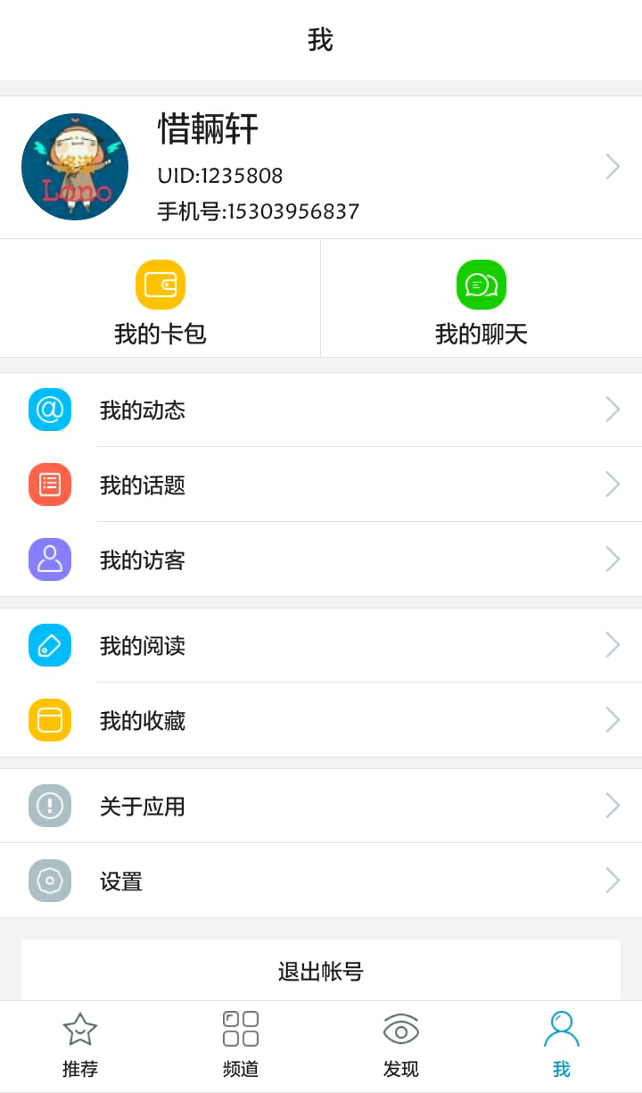 络诺Lono v1.1.0