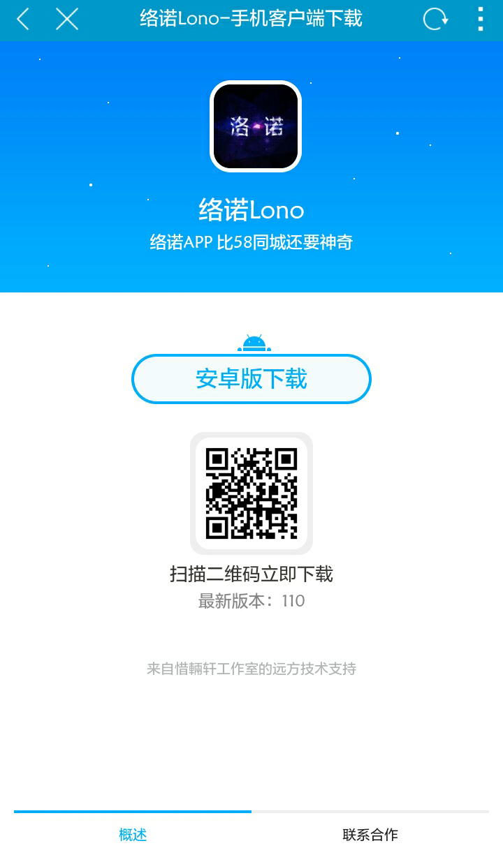 络诺Lono v1.1.0