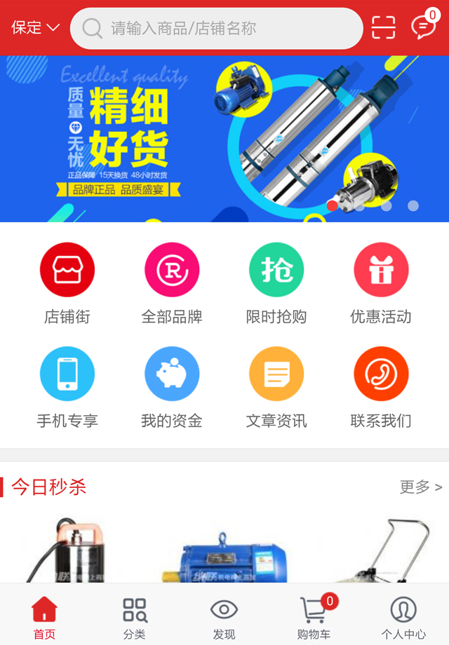 纳联商城 v01.01.0006