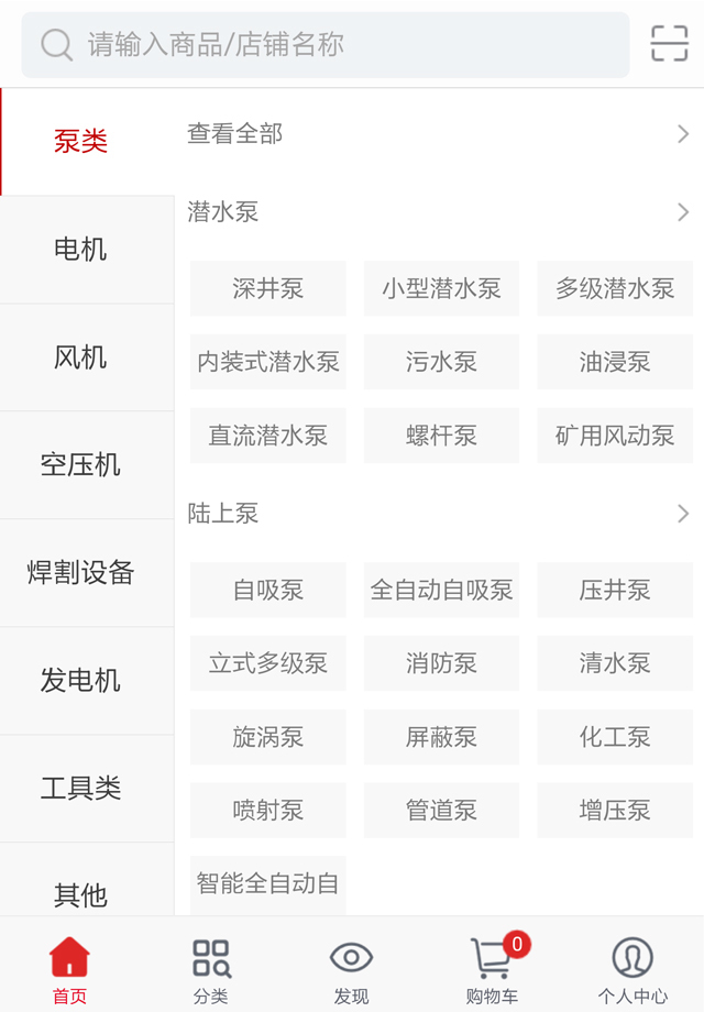 纳联商城 v01.01.0006