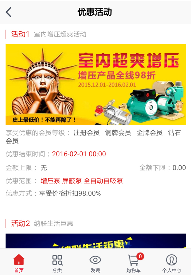 纳联商城 v01.01.0006