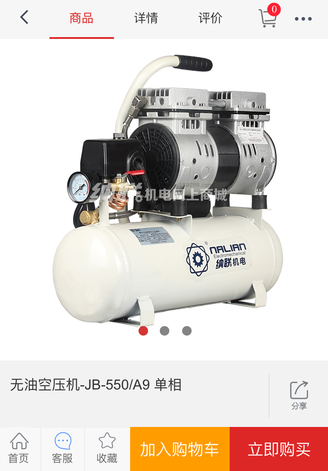 纳联商城 v01.01.0006