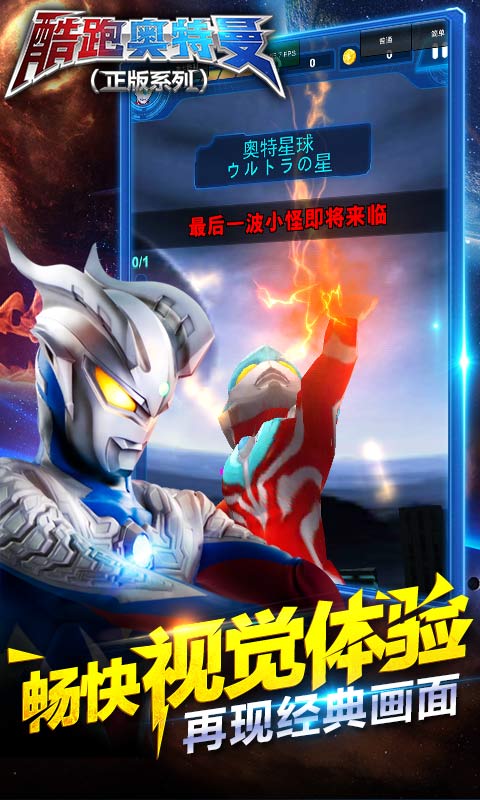 奥特曼图片(高清版) v2016.1.15