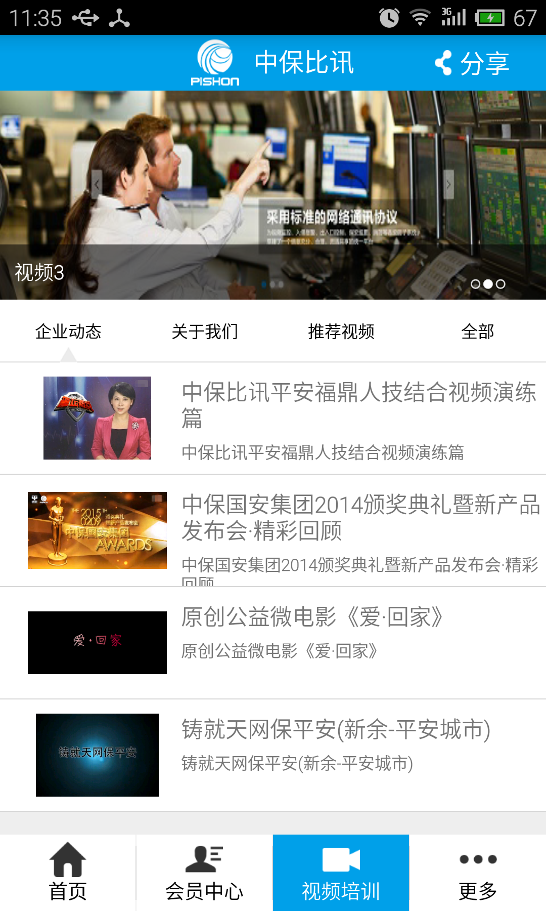 中保比讯 v1.4