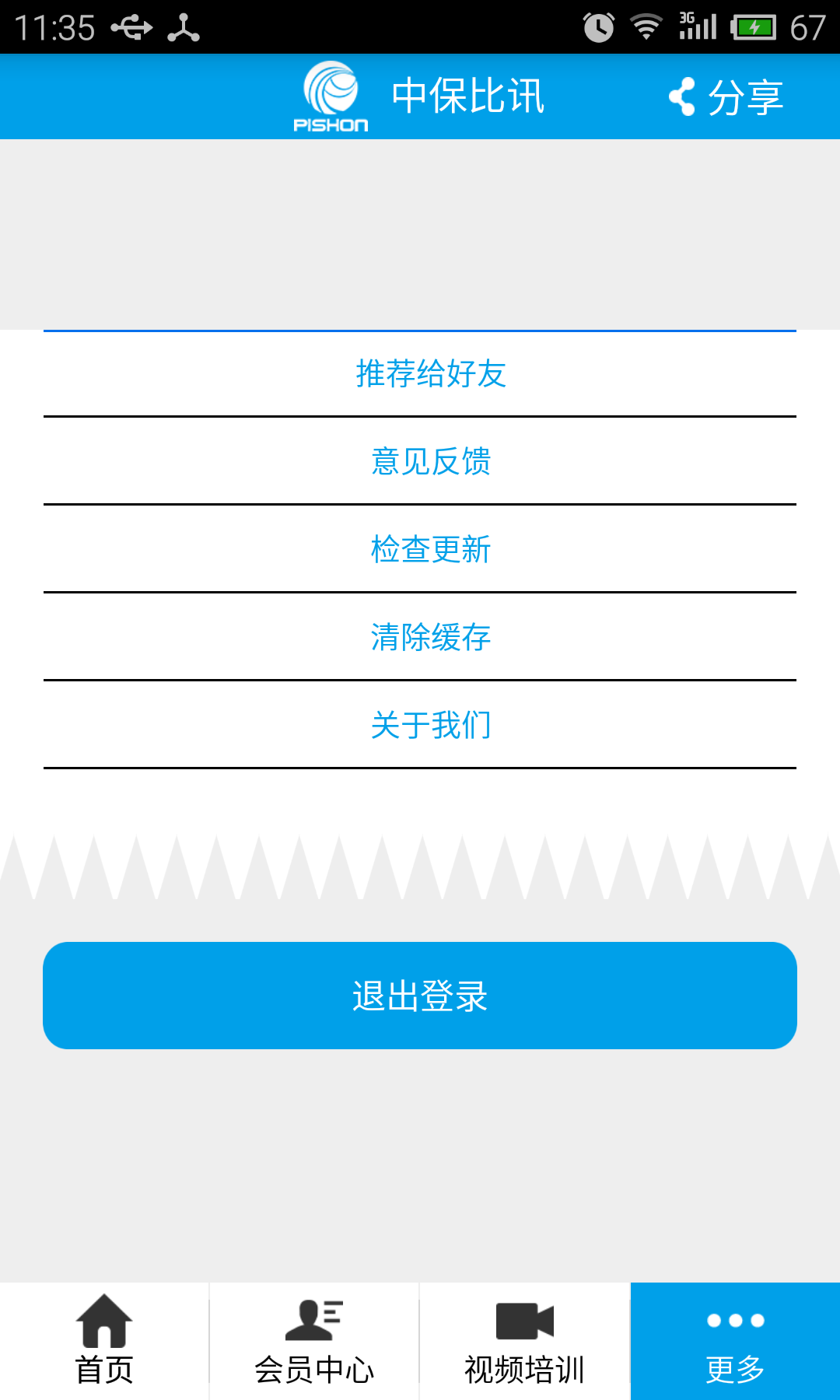 中保比讯 v1.4