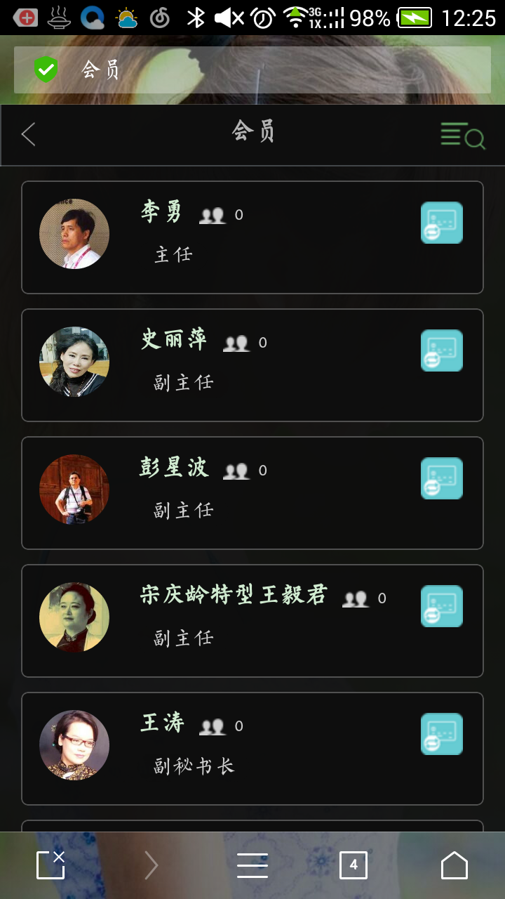 米兰世博旗袍会 v1.0