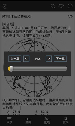 高中地理专项突破 v1.3