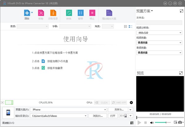 Xilisoft DVD to iPhone Converter SE(格式转换器) V7.8.10.20150812