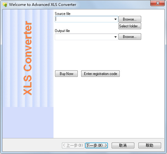Advanced XLS Converter(XLS转换工具) V5.4.2.0 英文版