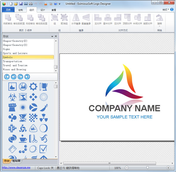 Logo设计软件(EximiousSoft Logo Designer) V3.87 绿色版