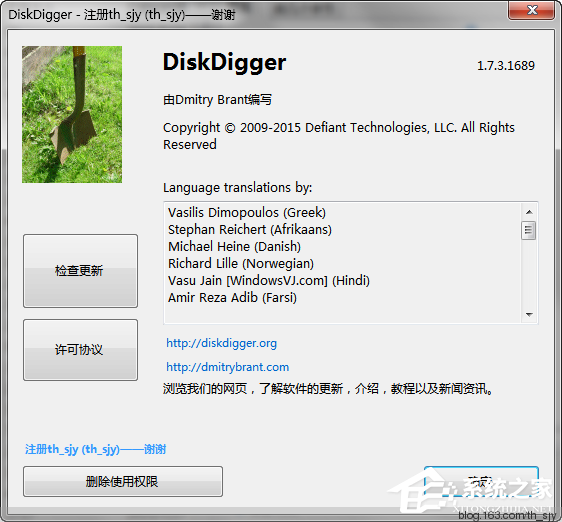 DiskDigger(文件恢复工具) V1.20.9.2707 绿色中文版