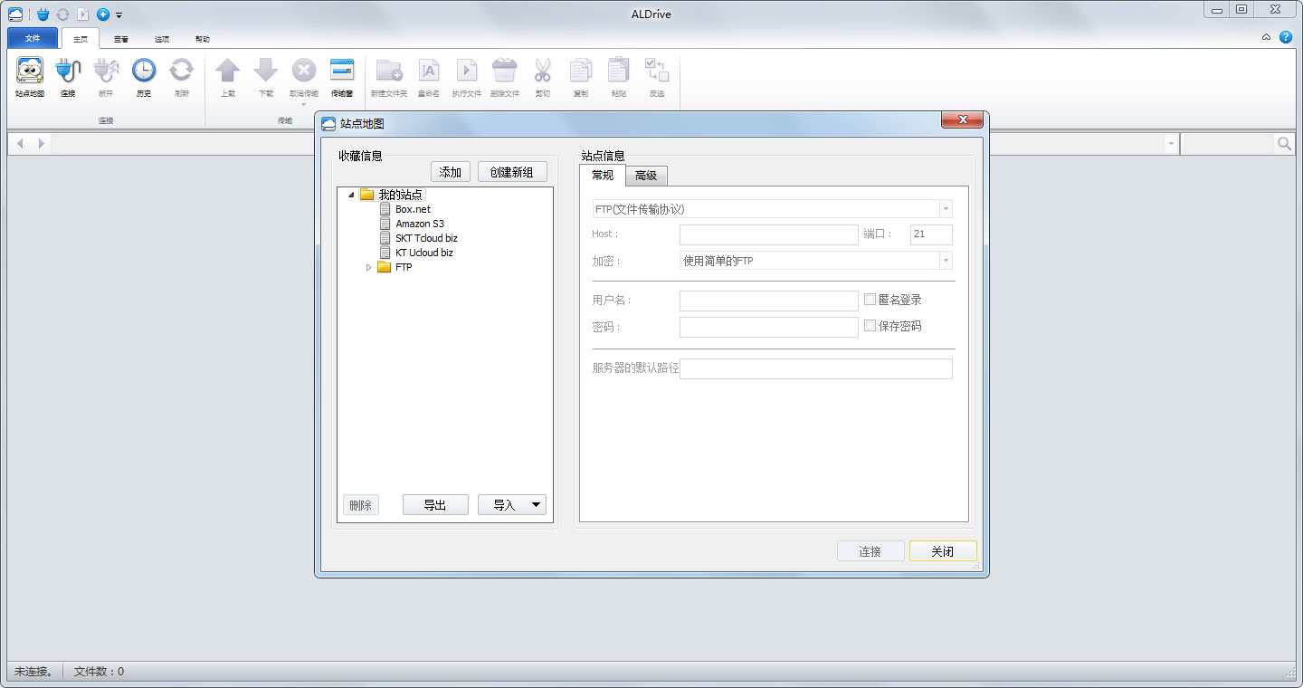 ALDrive(FTP客户端) V2.1