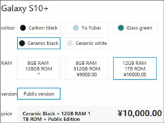 10000元！顶配版三星Galaxy S10+售价疑曝光