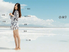 可识别宝宝、男女！林斌：小米9美颜支持年龄检测