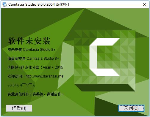 Camtasia Studio 8汉化包 V8.6