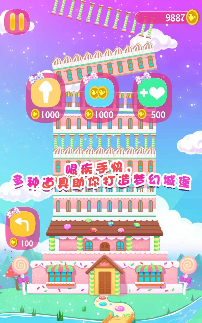 公主梦幻塔 v1.1