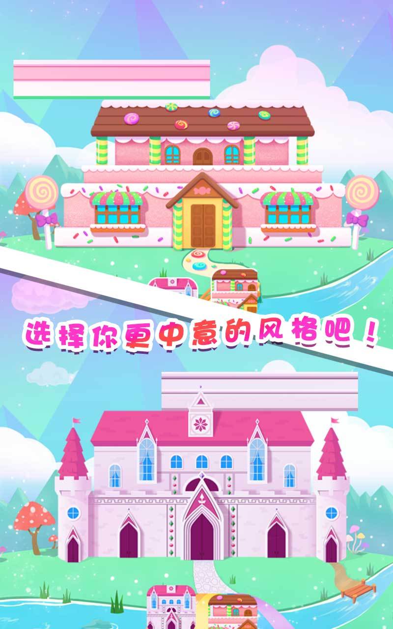 公主梦幻塔 v1.1