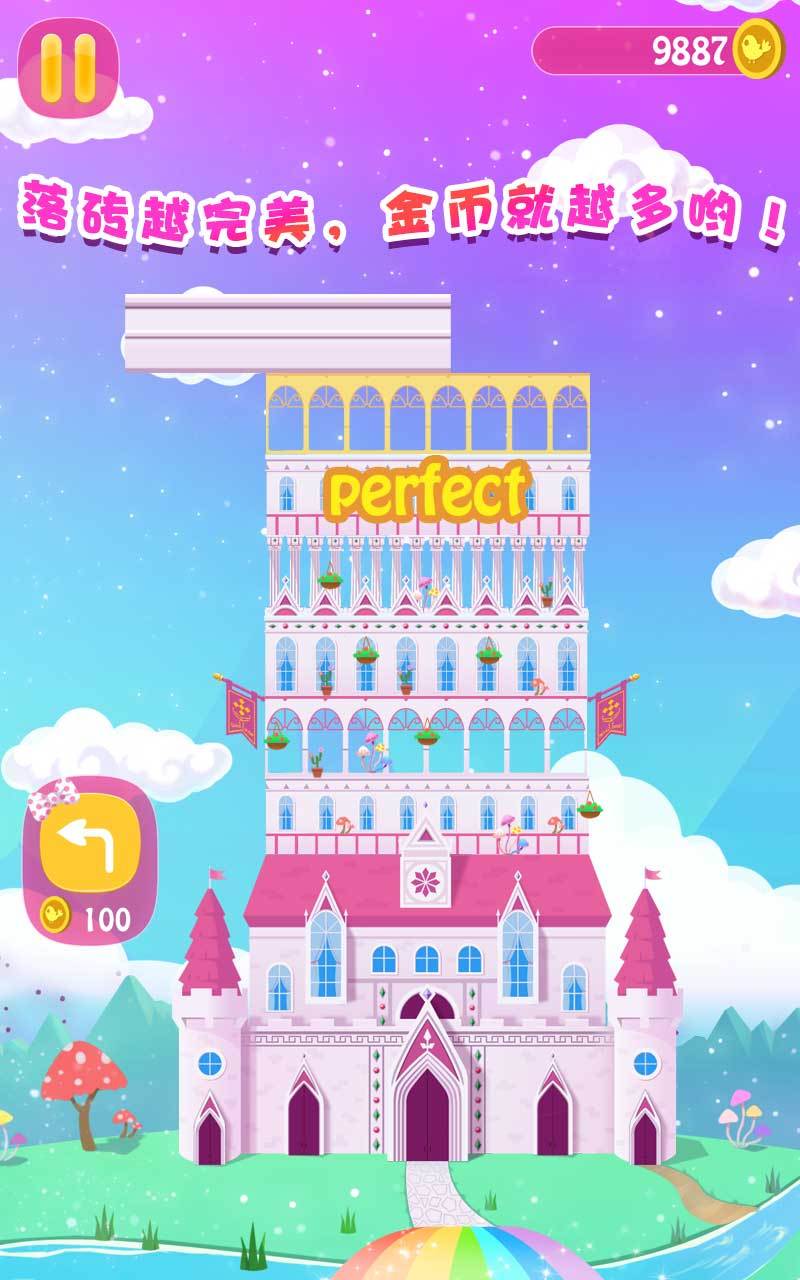 公主梦幻塔 v1.1