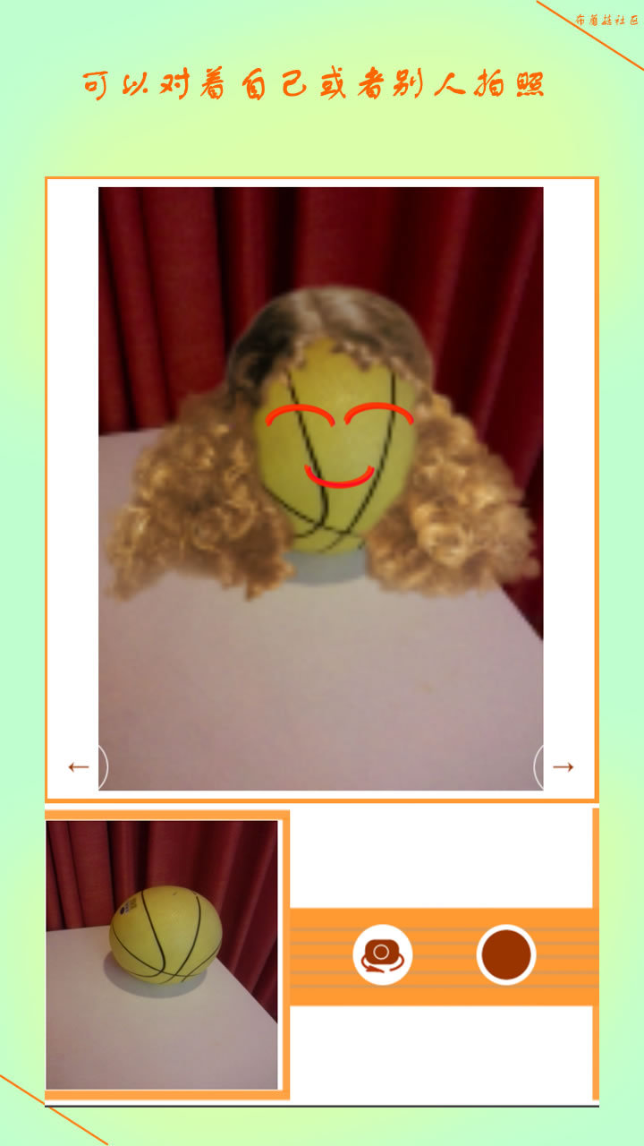 布蘑菇发型师 v1.0.0.0