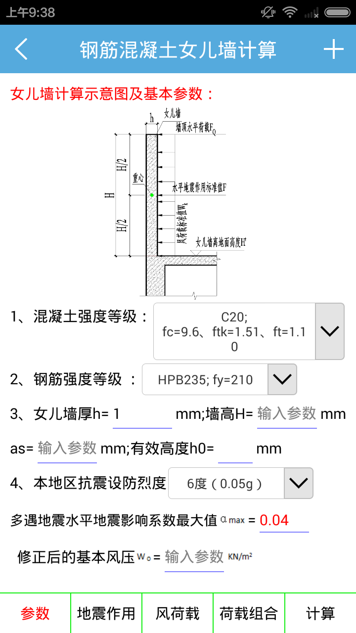 建筑结构设计 v1.4