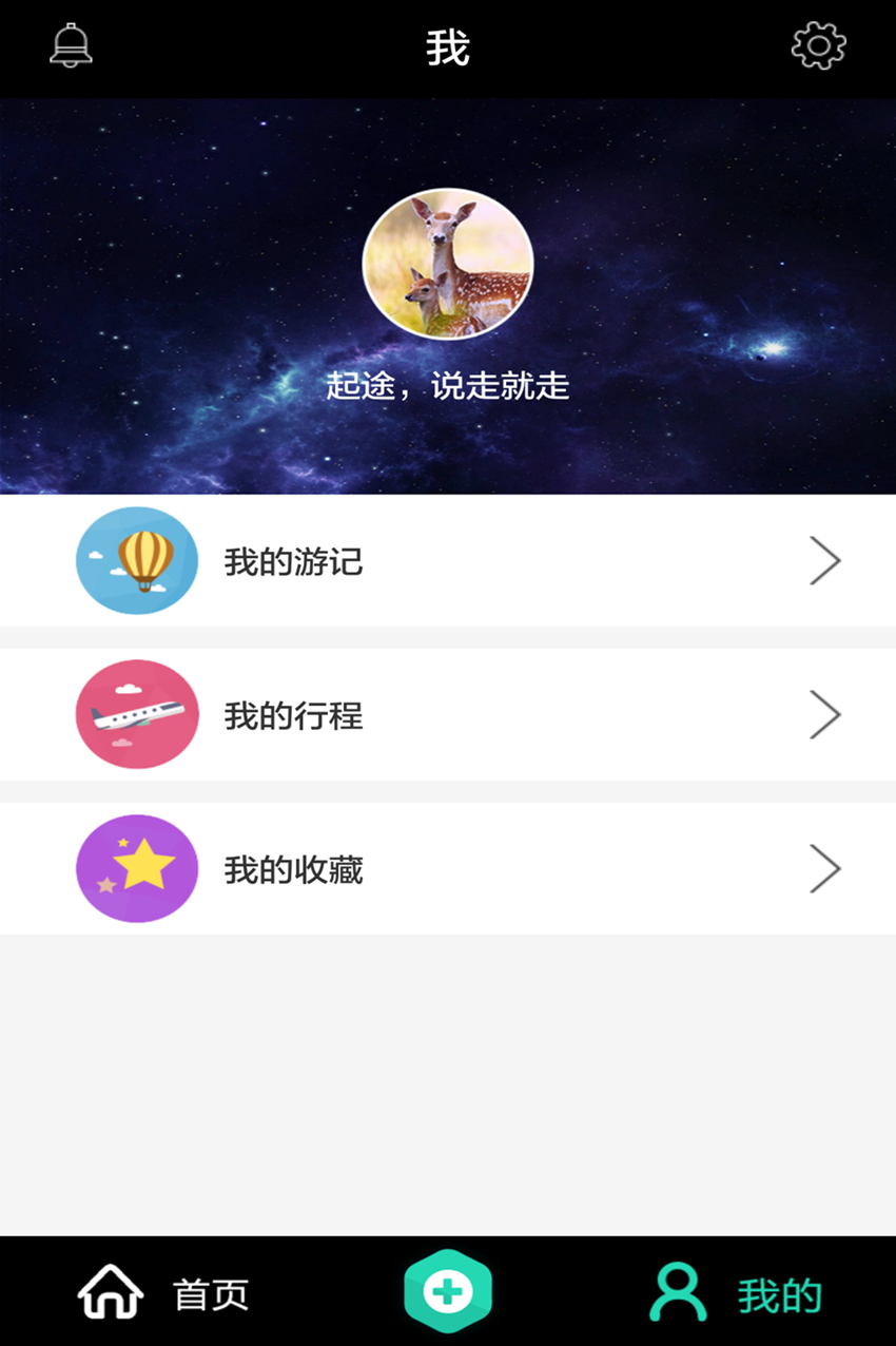 起途 v1.0