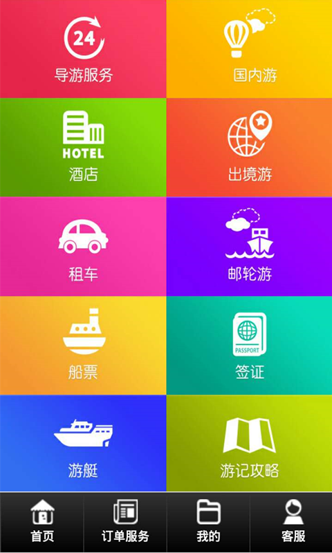 大连旅游集散中心 v00.00.0005