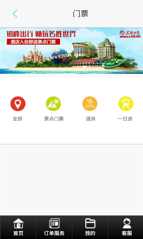 大连旅游集散中心 v00.00.0005