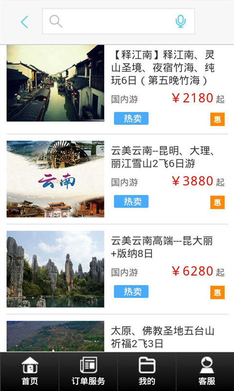 大连旅游集散中心 v00.00.0005