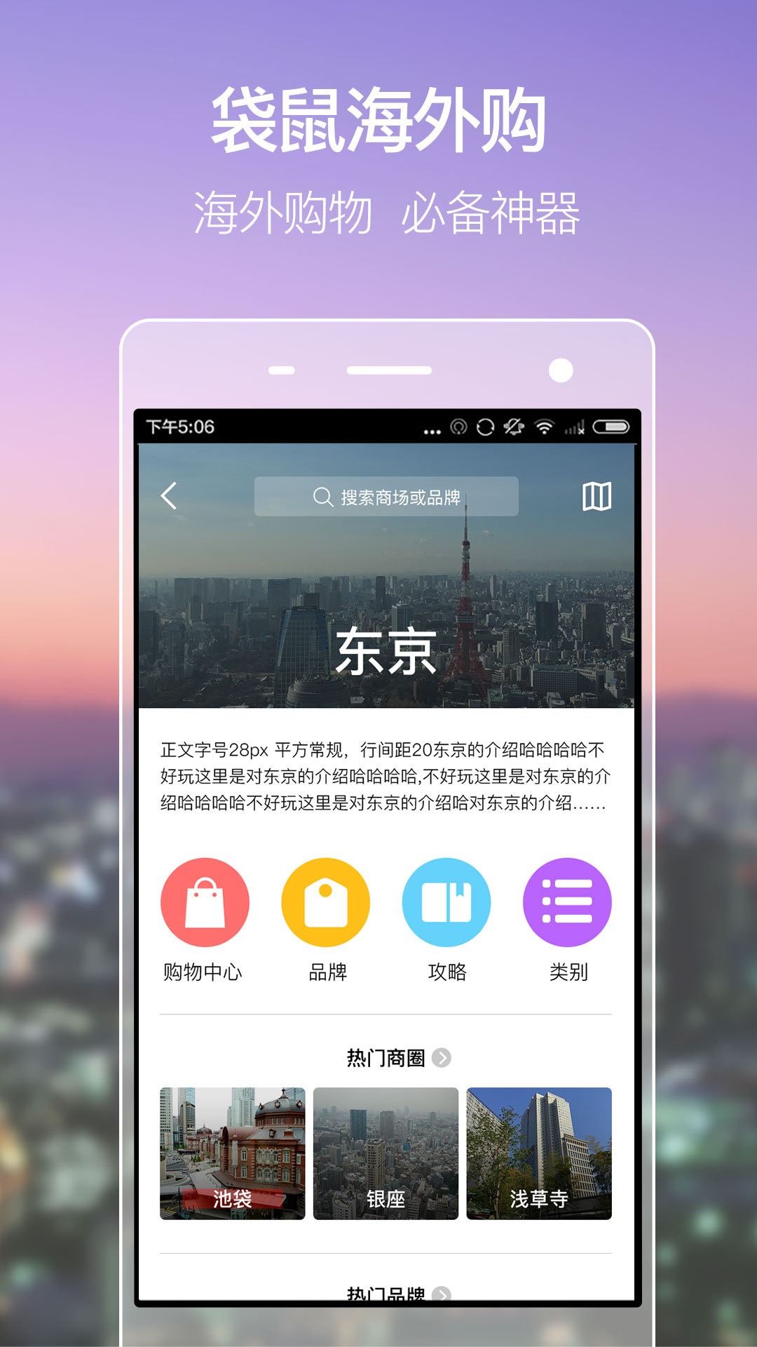 袋鼠出境购 v1.1.0
