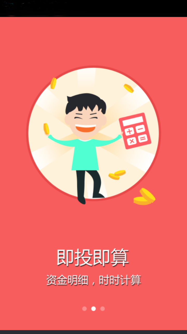 汇通创投 v1.07